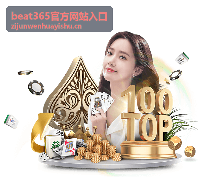 beat365官方网站入口服务场景一